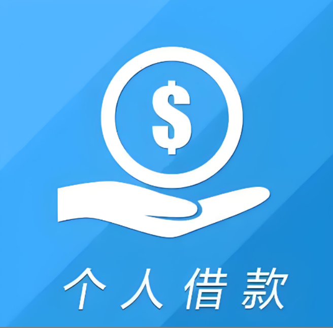 上海短借借款